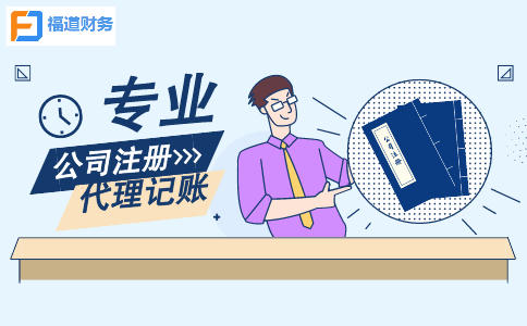 杭州民非企業(yè)注冊公司流程及費用 杭州民非企業(yè)注冊公司流程及費用