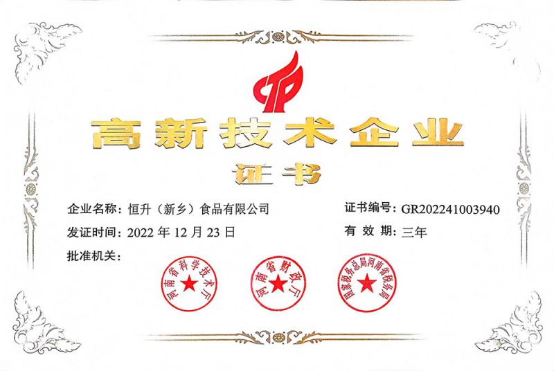 高企證書