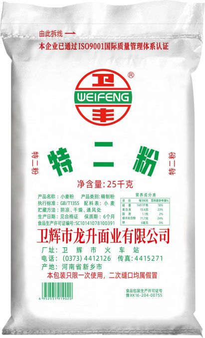 特二粉