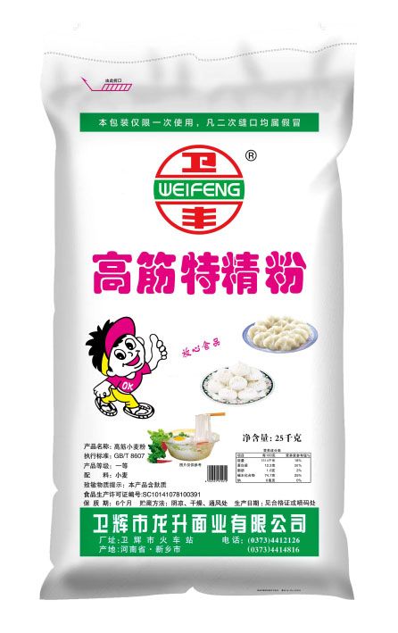 高筋特精粉