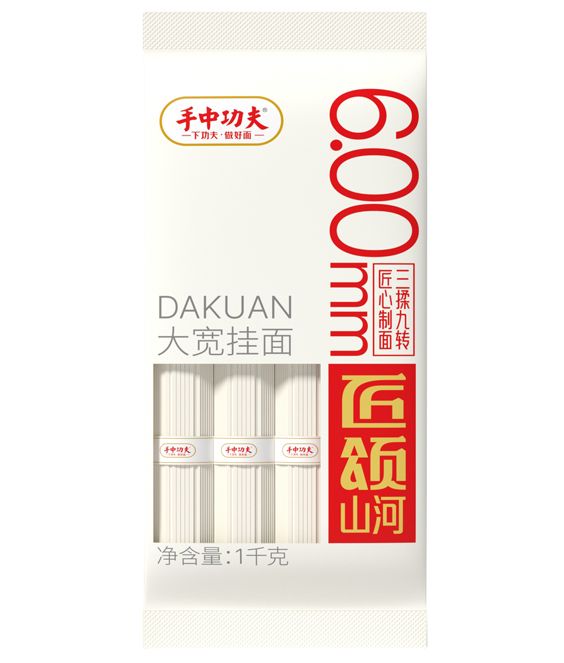 大寬掛面