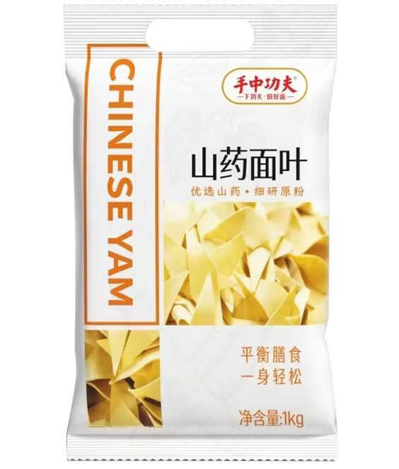 山藥面葉